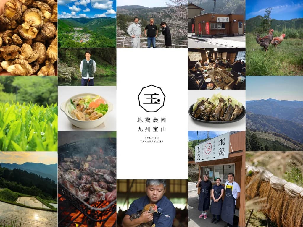 地鶏農園 九州宝山のブランドイメージ
